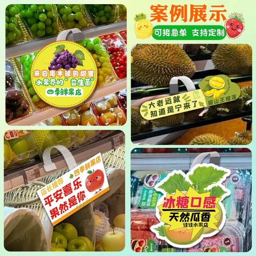 水果店跳跳卡定制果品介绍创意摇摇牌印刷异形产品价格签插牌订做