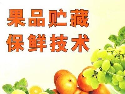 中小型冷库果品气调保鲜技术及方法详解